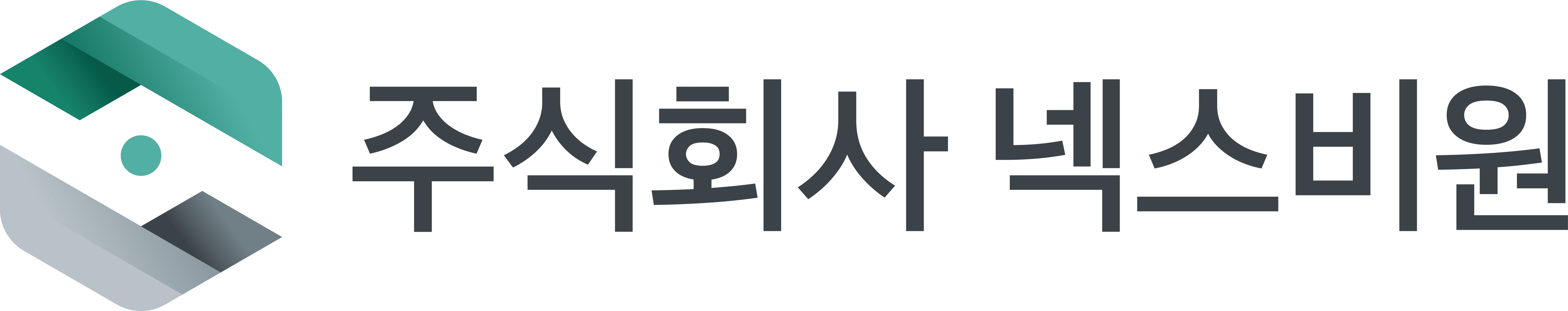 비에스지원, 넥스비원으로 사명 바꾸고 도약 다짐